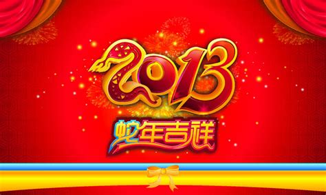 2013年是什麼年|2013年是什么年？